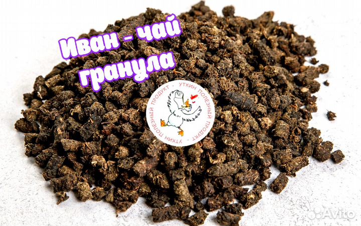 Иван чай ферментированый гранулированый 1кг