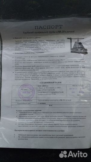 Трубогиб для профильной трубы