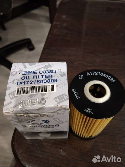 Фильтр масляный ssang yong