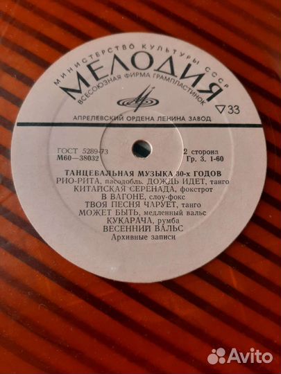 Виниловые грампластинки