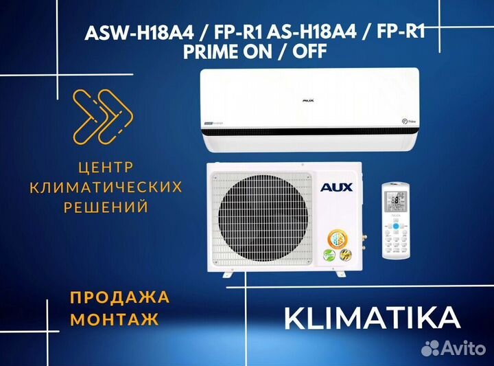 Кондиционер инвертор