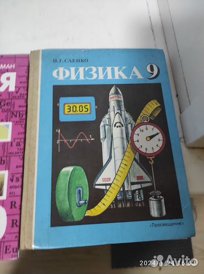 Учебники 9 класс 10-11класс