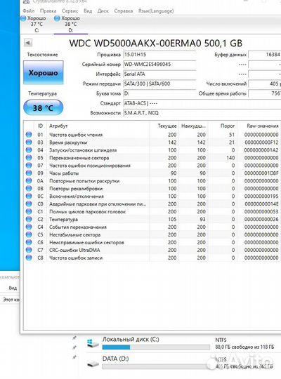 Системный блок i3/8 gb озу