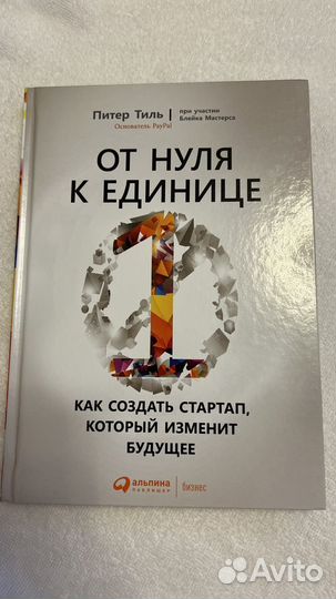 От нуля к еденице