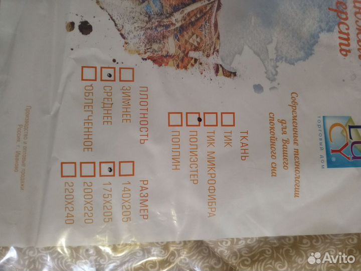 Стеганное одеяло