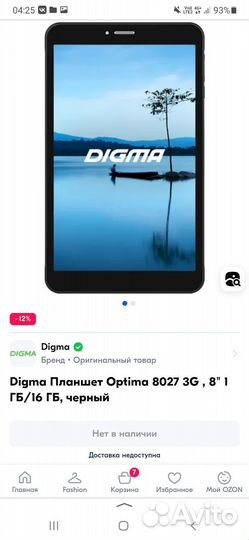 Планшетный компьютер