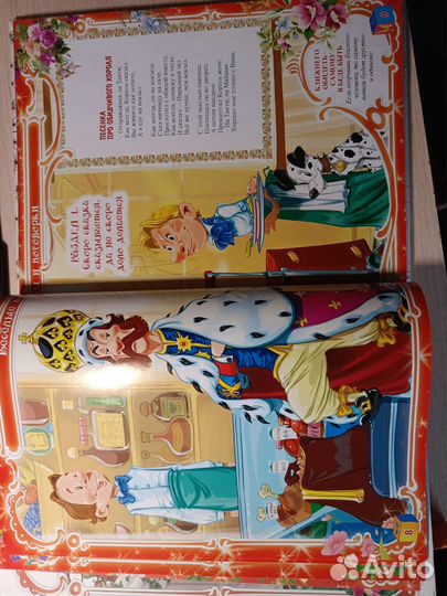 Книга для детей