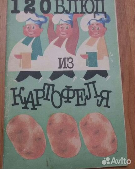 Книги по кулинарии, домоводству, ремонту, тиенс