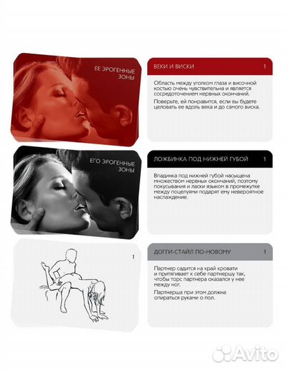 Игра для пар