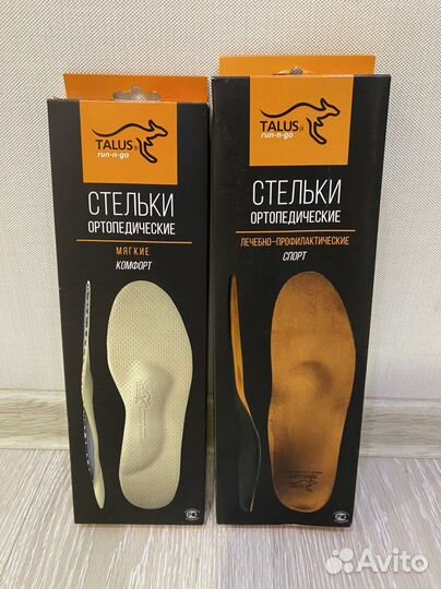 Ортопедические стельки