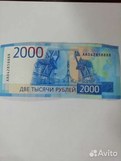 Деньги 2000 с красивым номером