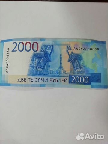 Деньги 2000 с красивым номером