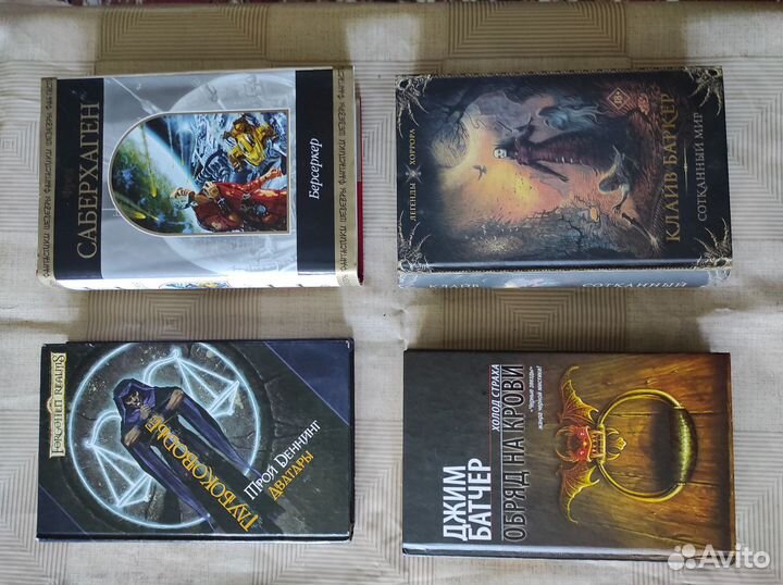 Книги фантастика, фэнтези