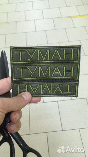 Нашивки шевроны на заказ