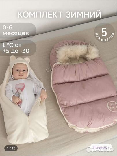 Конверт на выписку для девочки