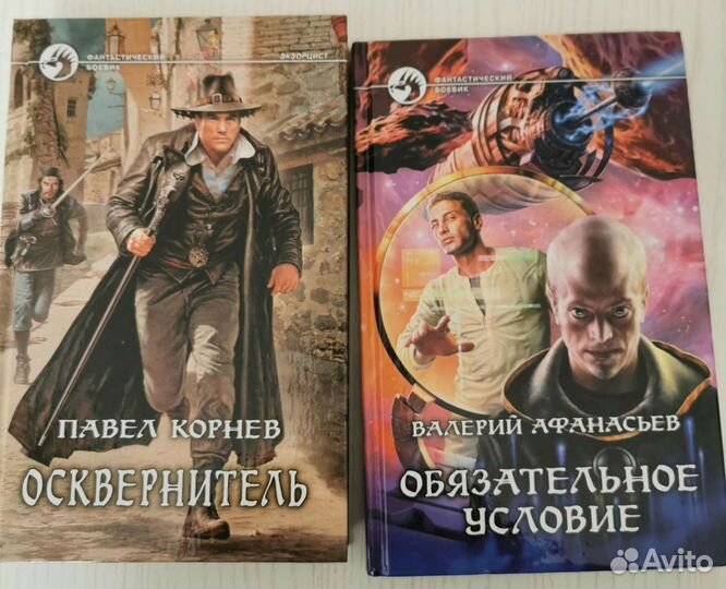 Книги серия Магия Фэнтези