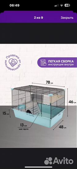Большая клетка для крыс