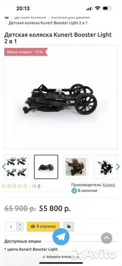 Коляска 2 в 1