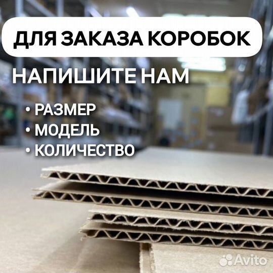 Коробки четырехклапанные оптом