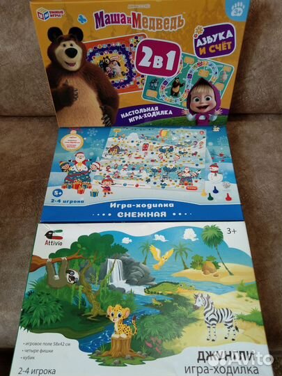 Настольная игра ходилка для детей