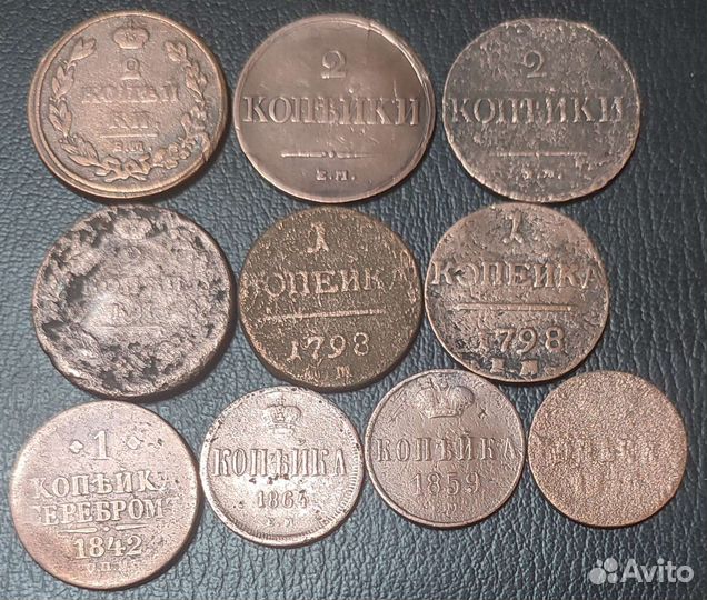 Царские монеты