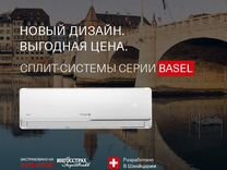 Кондиционер Energolux Basel 3 SAS30B3-A ON-OFF