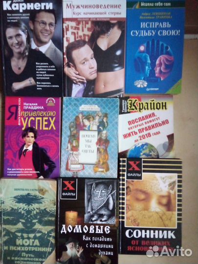 Книги по психологии