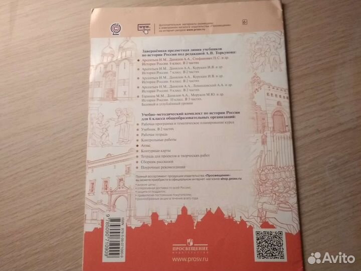 Контурные карты 6 класс