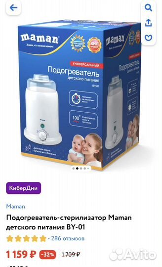 Стерилизатор подогреватель