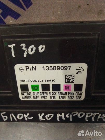 Блок комфорта Chevrolet Aveo T300 2012