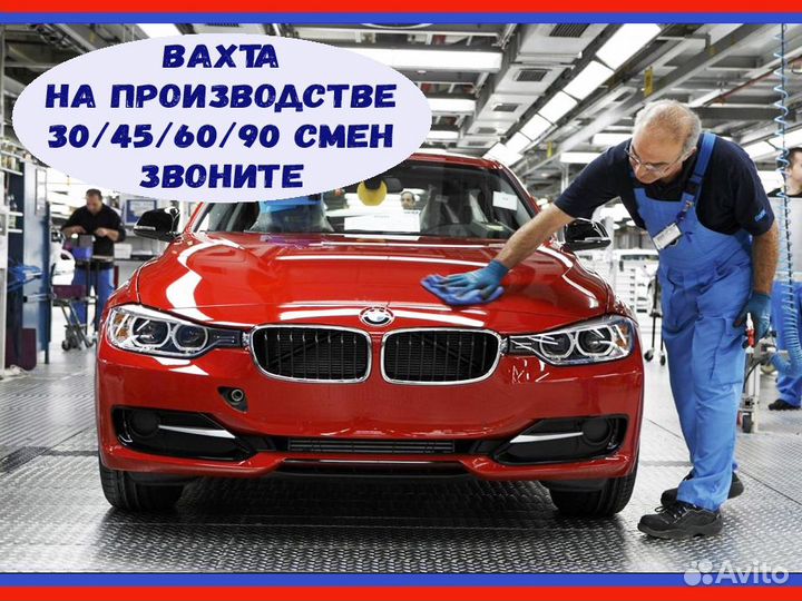Оператор линии вахта до 42 смен Производство