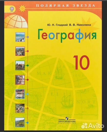 Книги для школы 10 класс