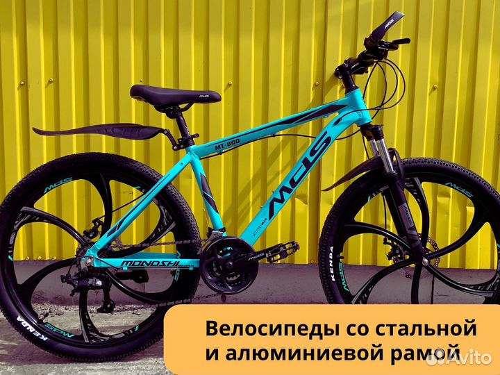 Велосипеды Mingdi, MDS, Dkaln, Kimiko