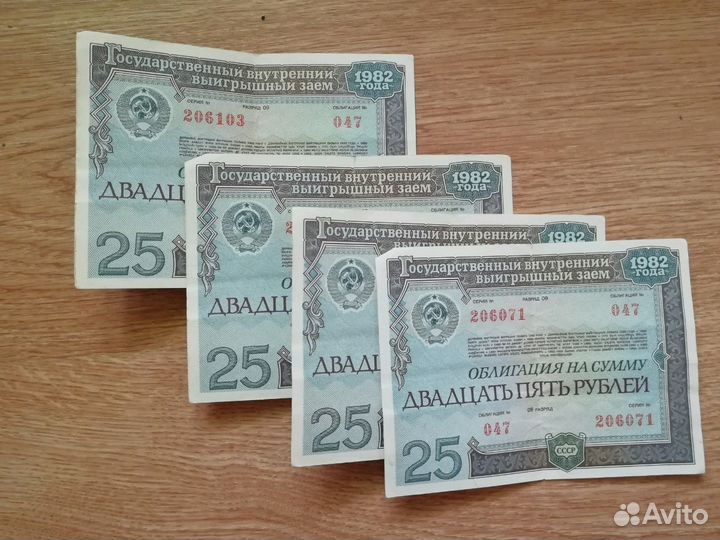 Облигации СССР