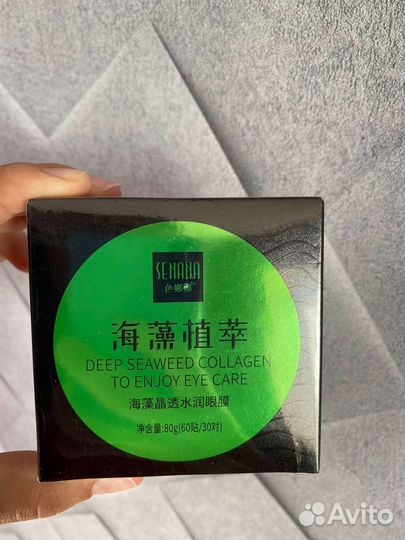 Патчи для глаз