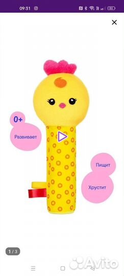 Развивающие игрушки