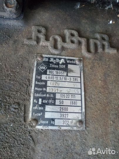 Двигатель, робур