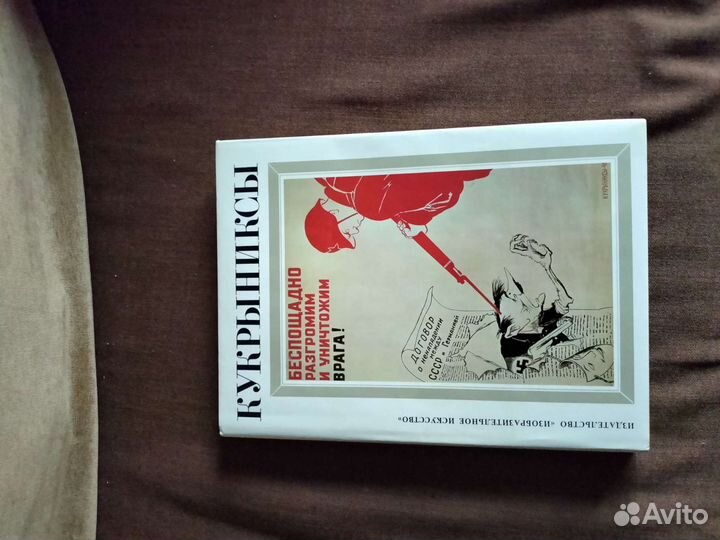 Кукрыниксы две книги редкие