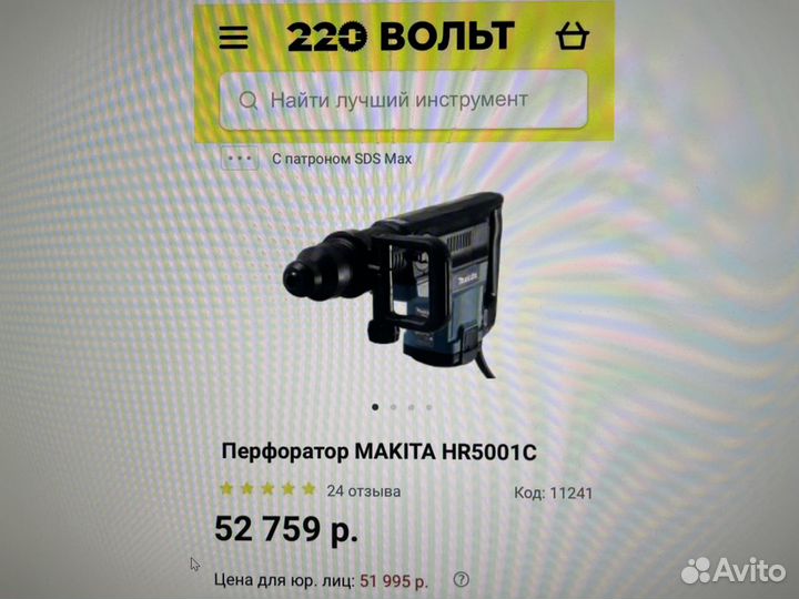 Перфоратор Makita HR5001C, 1500 Вт