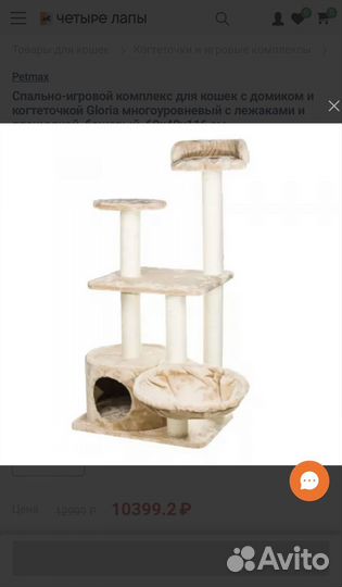 Домик для кошки