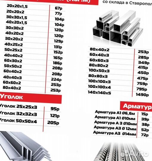 Профильная труба 50х50