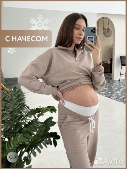 Теплый костюм для беременных и кормящих