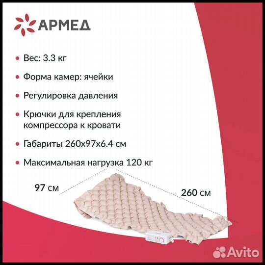 Матрас противолежневый ячеистый