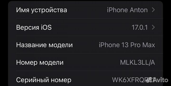 iPhone 13 Pro Max, 128 ГБ