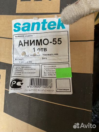 Раковина в ванную новая