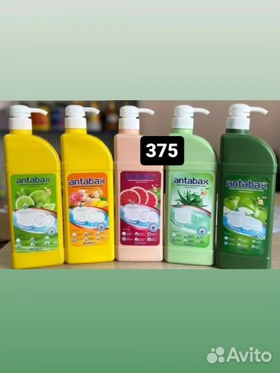 Средства для мытья посуды