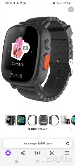 SMART watch elari ft-301