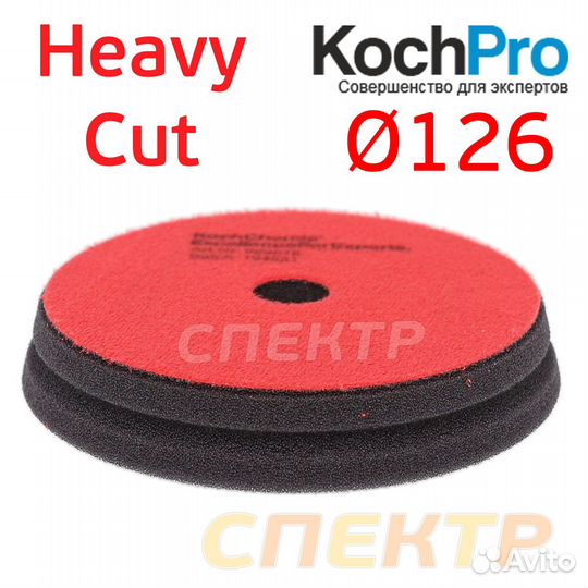 Полировальник Koch 126мм Heavy Cut Pud красный