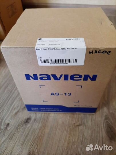 Циркуляционный насос Navien