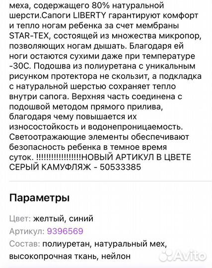 Сапоги для мальчика